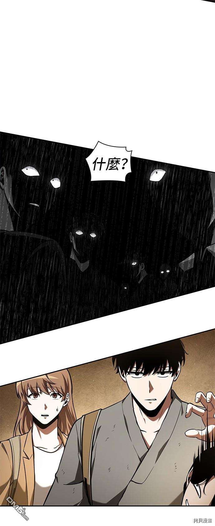 全知读者视角第63话