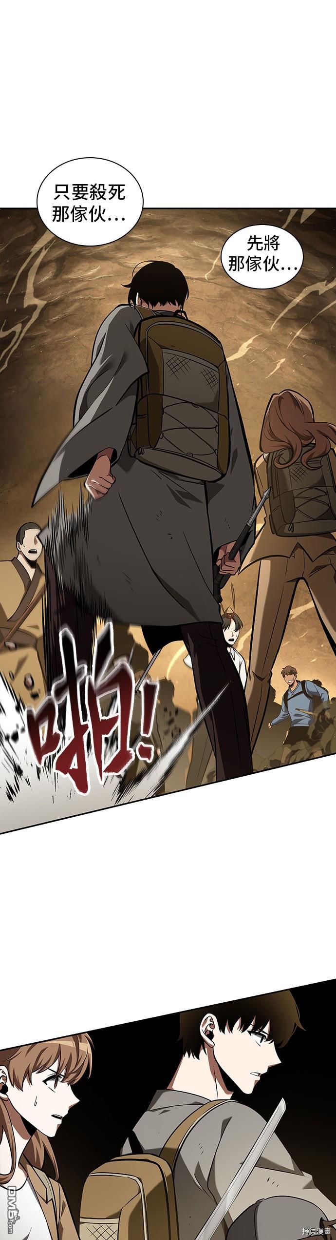 全知读者视角第63话