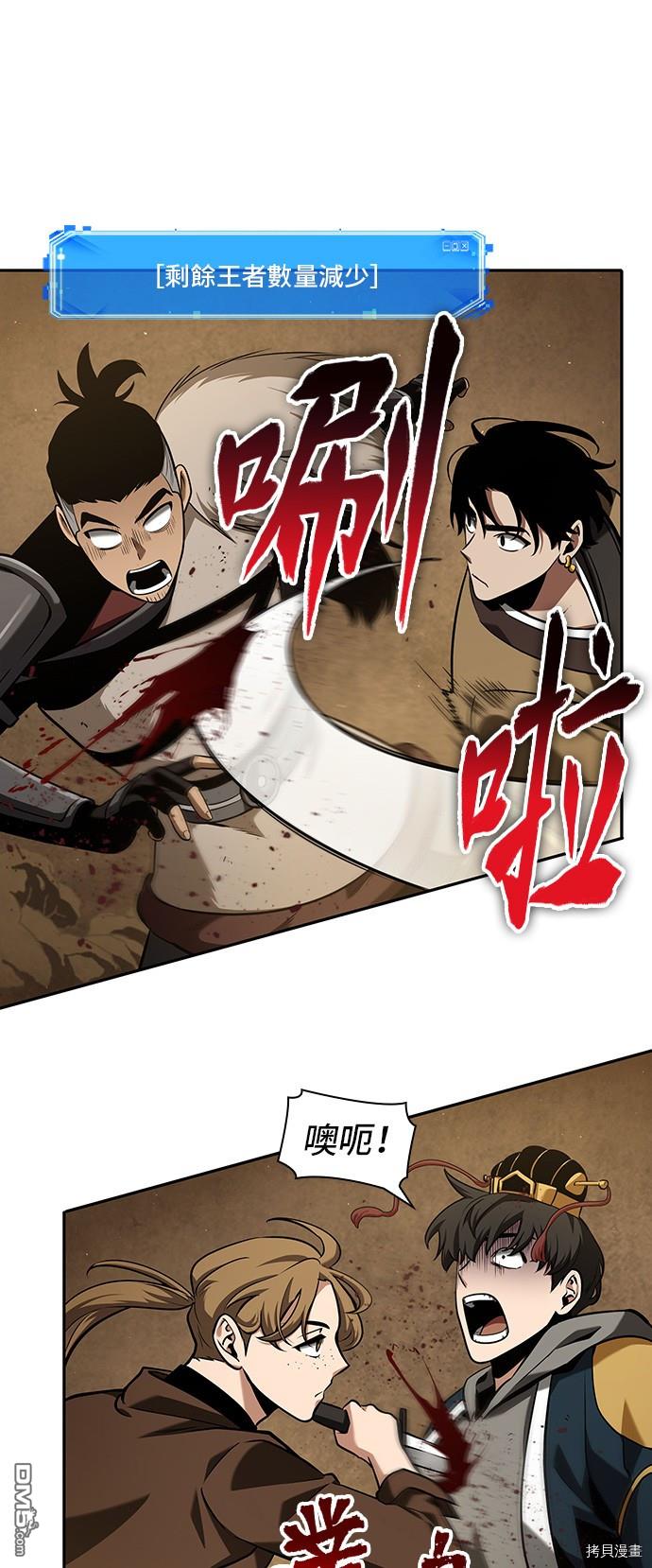 全知读者视角第63话