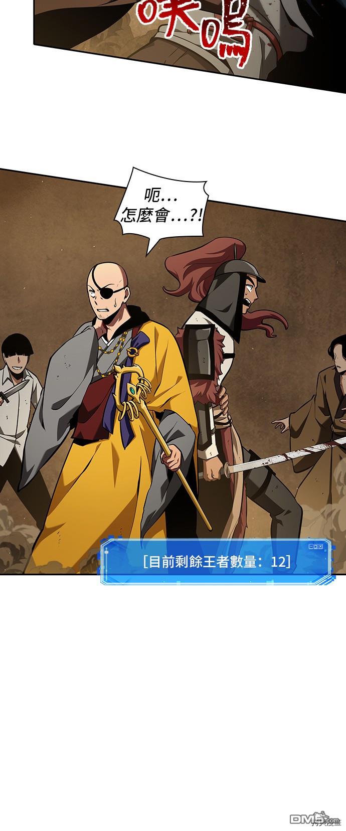 全知读者视角第63话