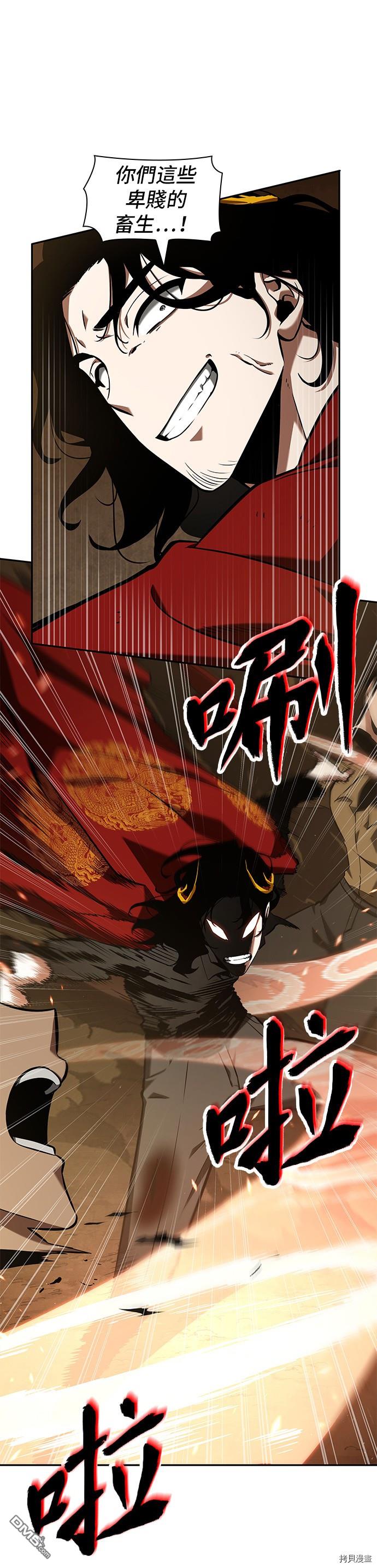 全知读者视角第63话