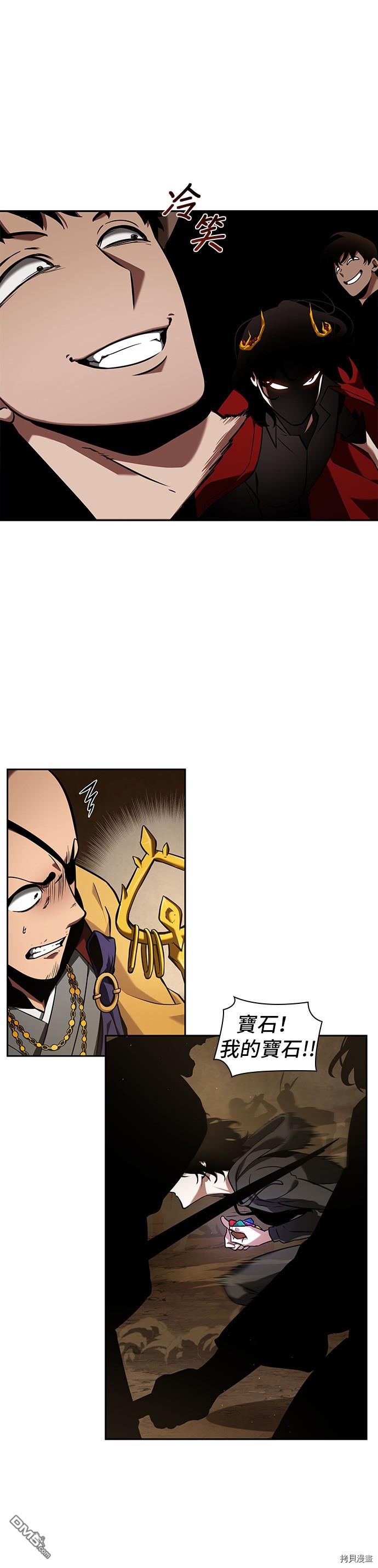 全知读者视角第63话