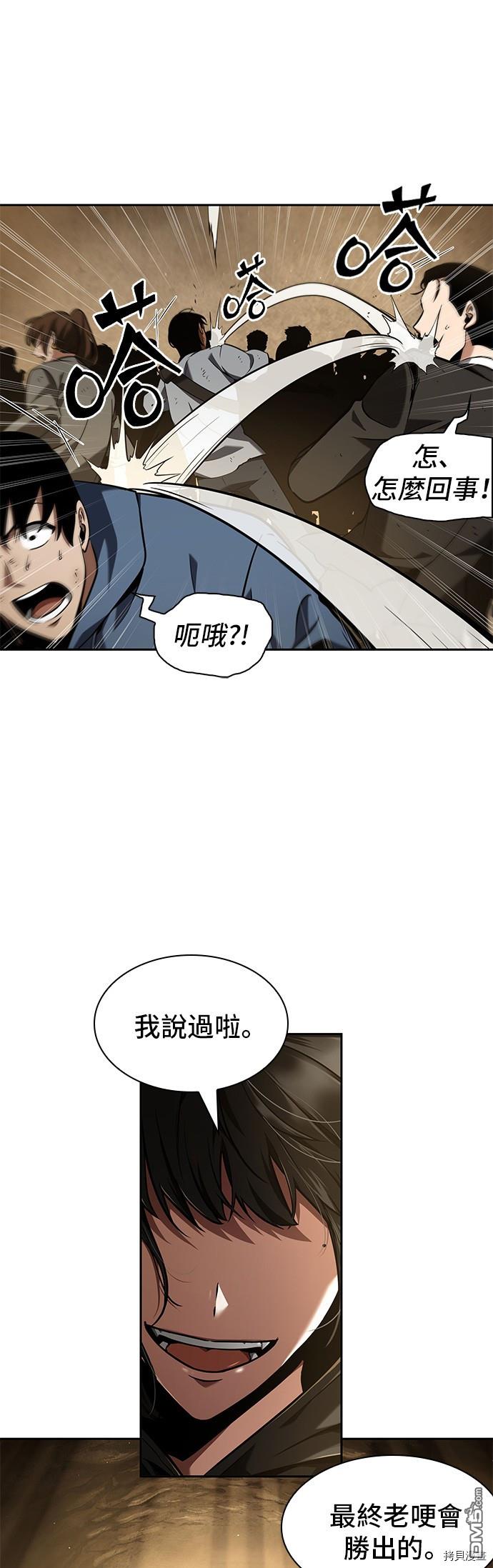 全知读者视角第63话