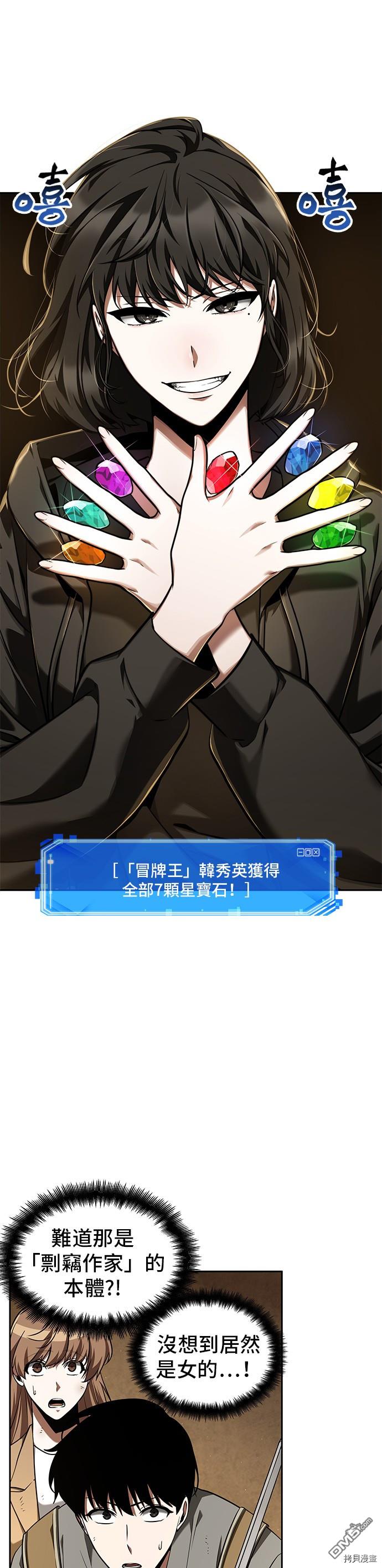 全知读者视角第63话