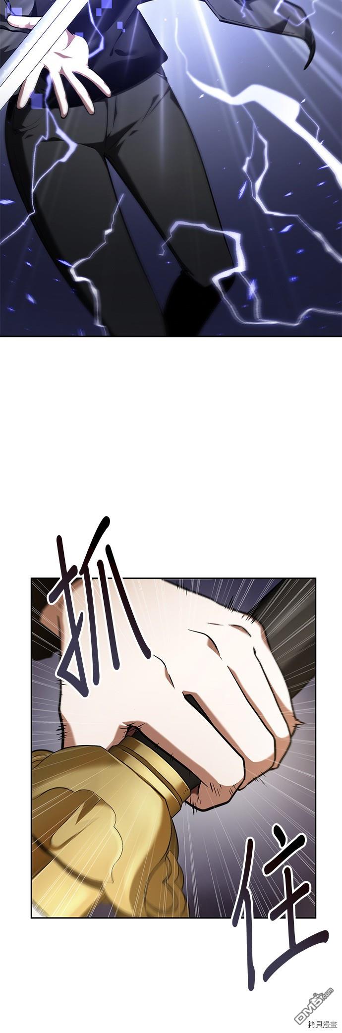 全知读者视角第63话