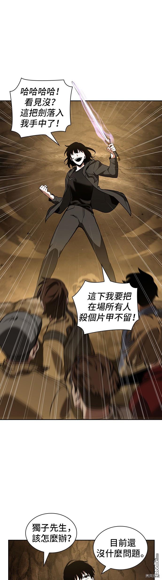 全知读者视角第63话