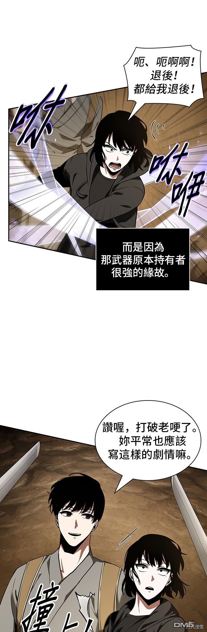 全知读者视角第63话