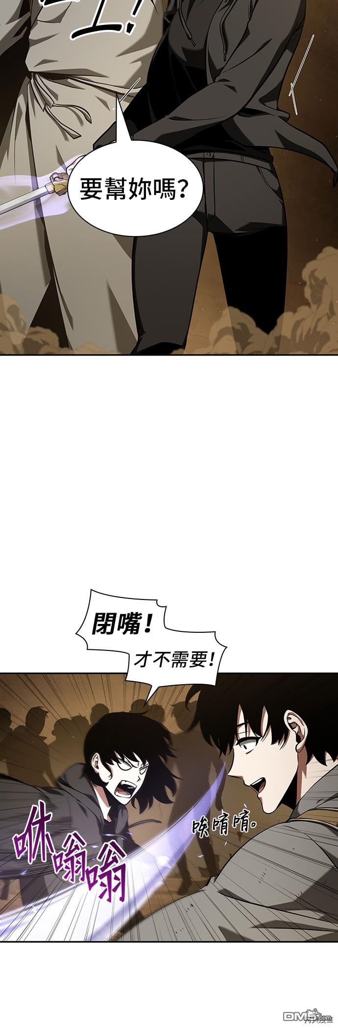 全知读者视角第63话