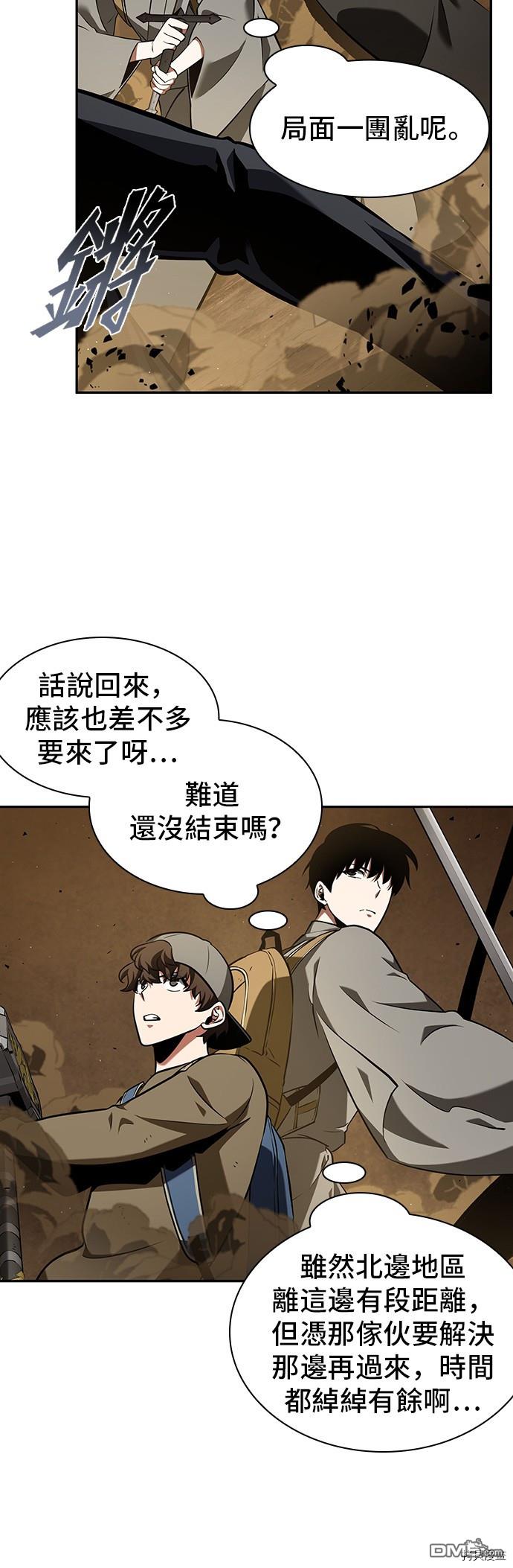 全知读者视角第63话