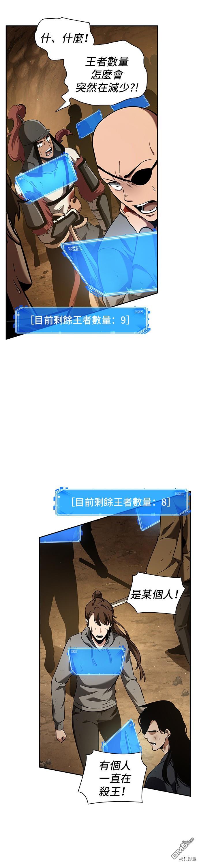 全知读者视角第63话