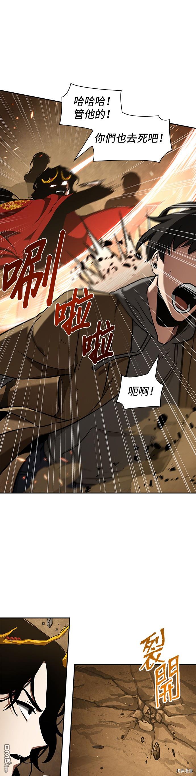 全知读者视角第63话