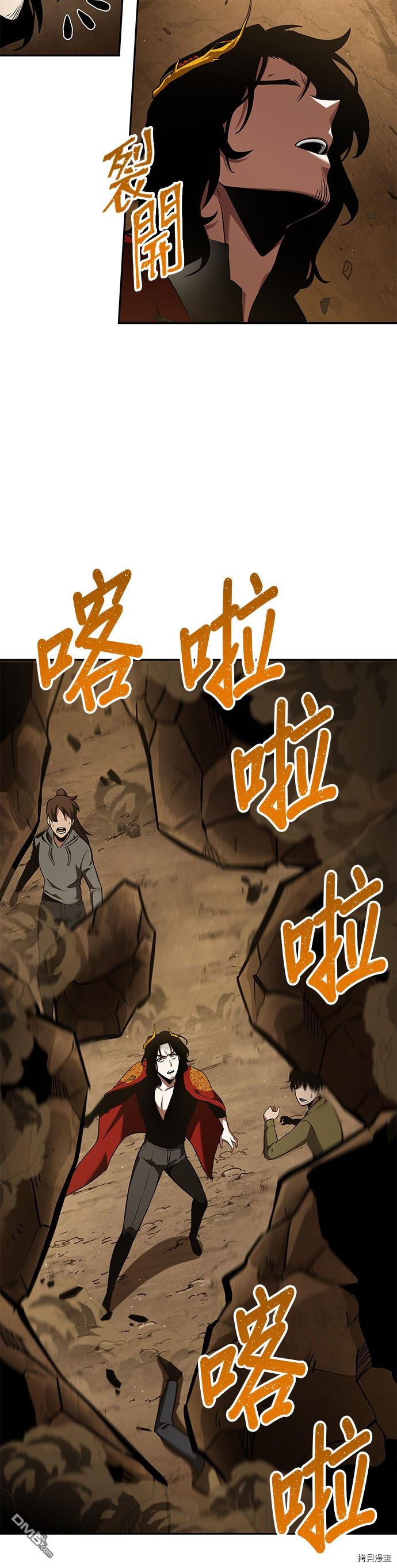 全知读者视角第63话