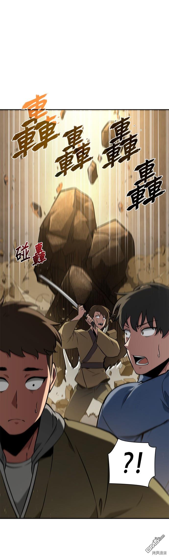 全知读者视角第63话