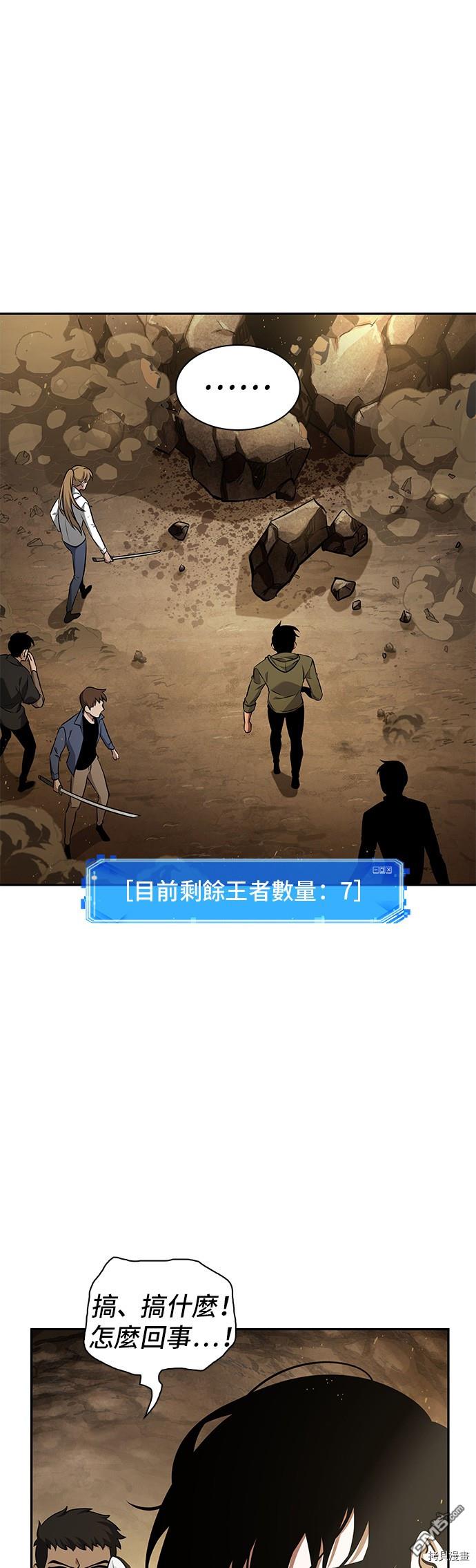 全知读者视角第63话