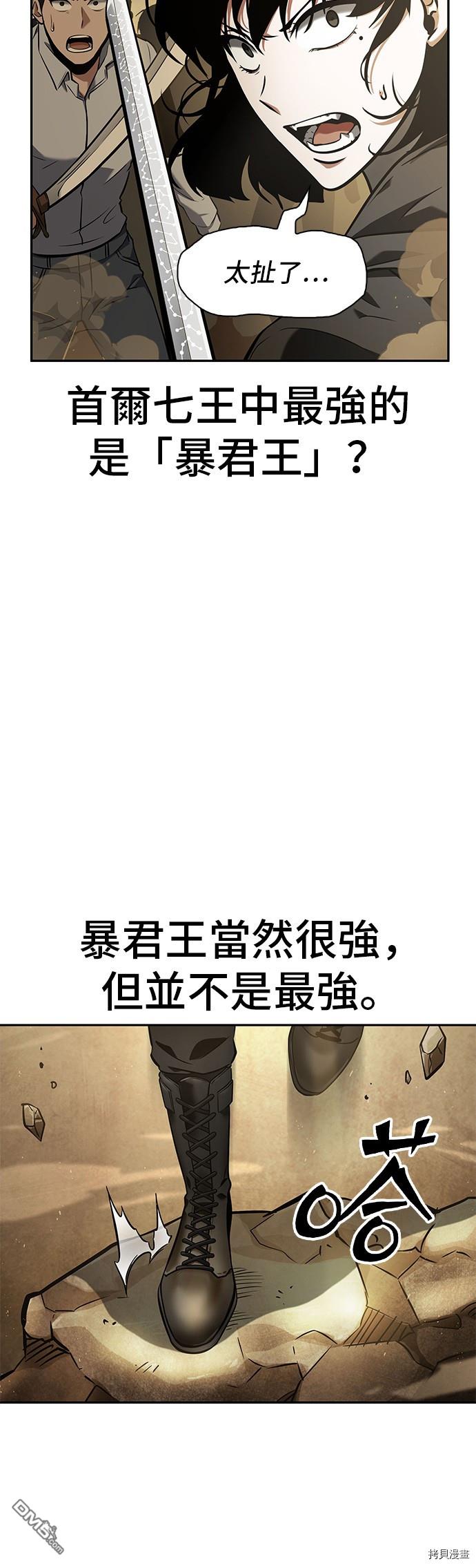 全知读者视角第63话