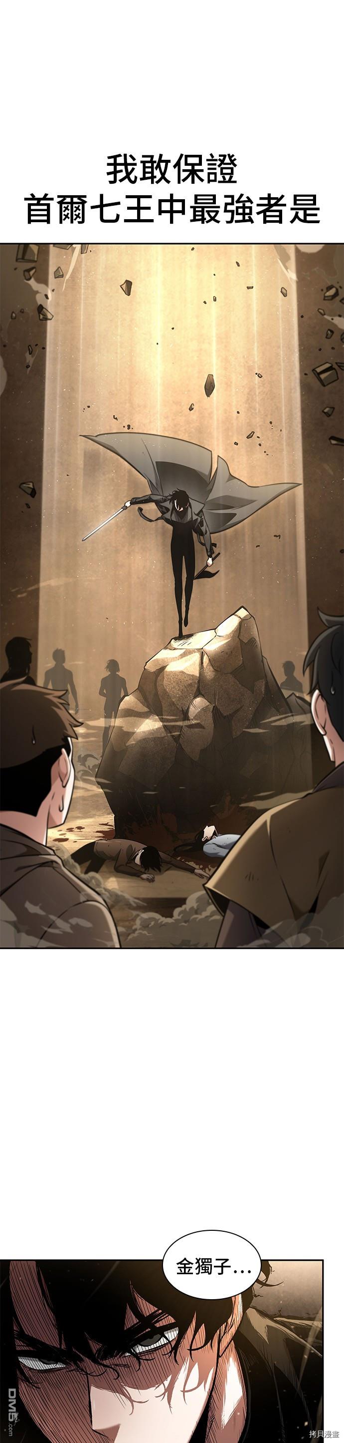 全知读者视角第63话