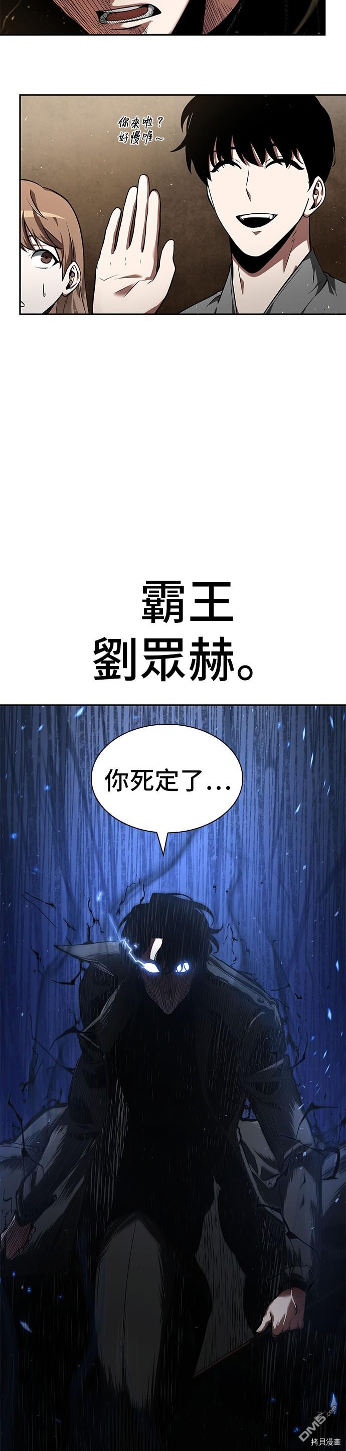 全知读者视角第63话