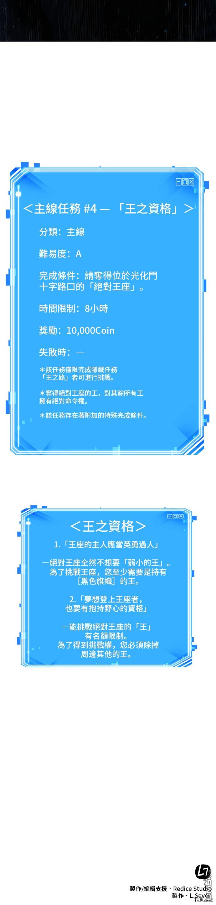 全知读者视角第63话