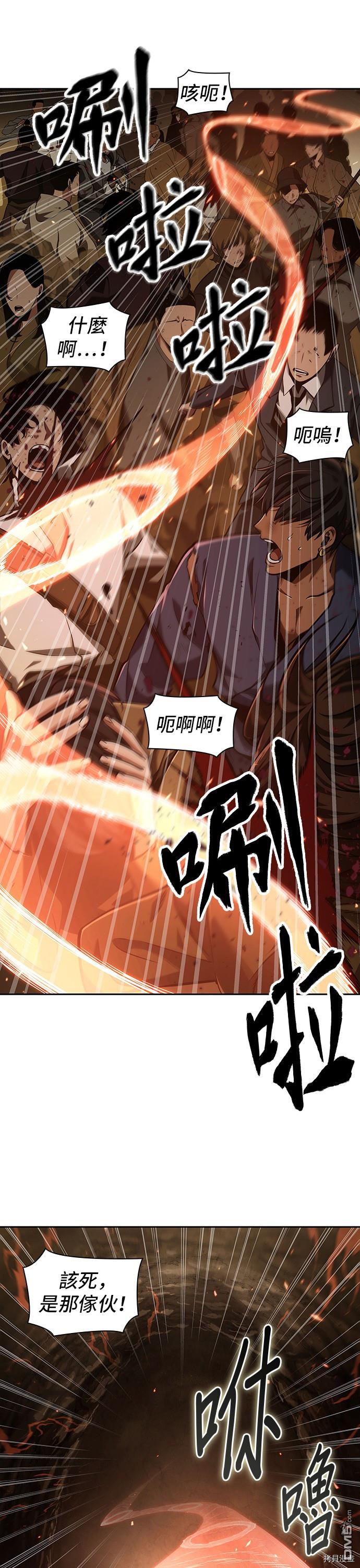全知读者视角第63话