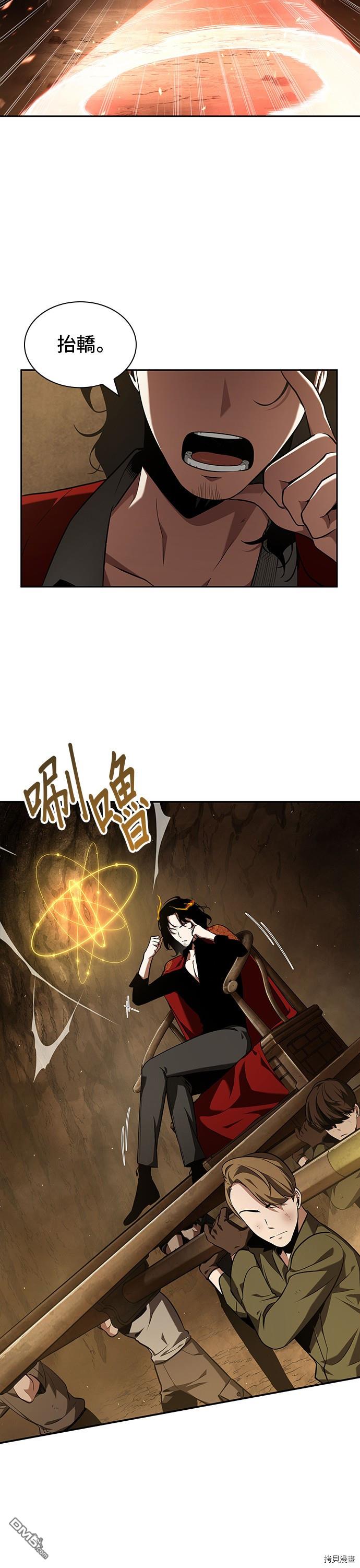 全知读者视角第63话