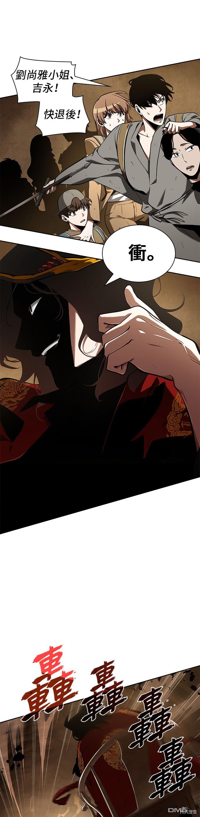 全知读者视角第63话