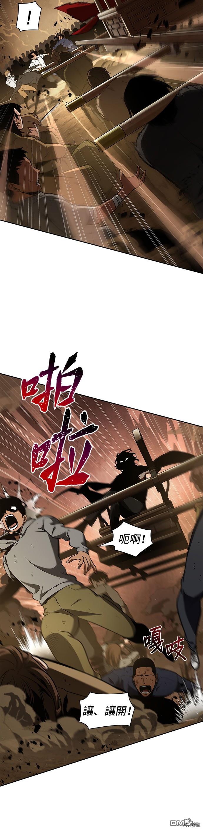 全知读者视角第63话