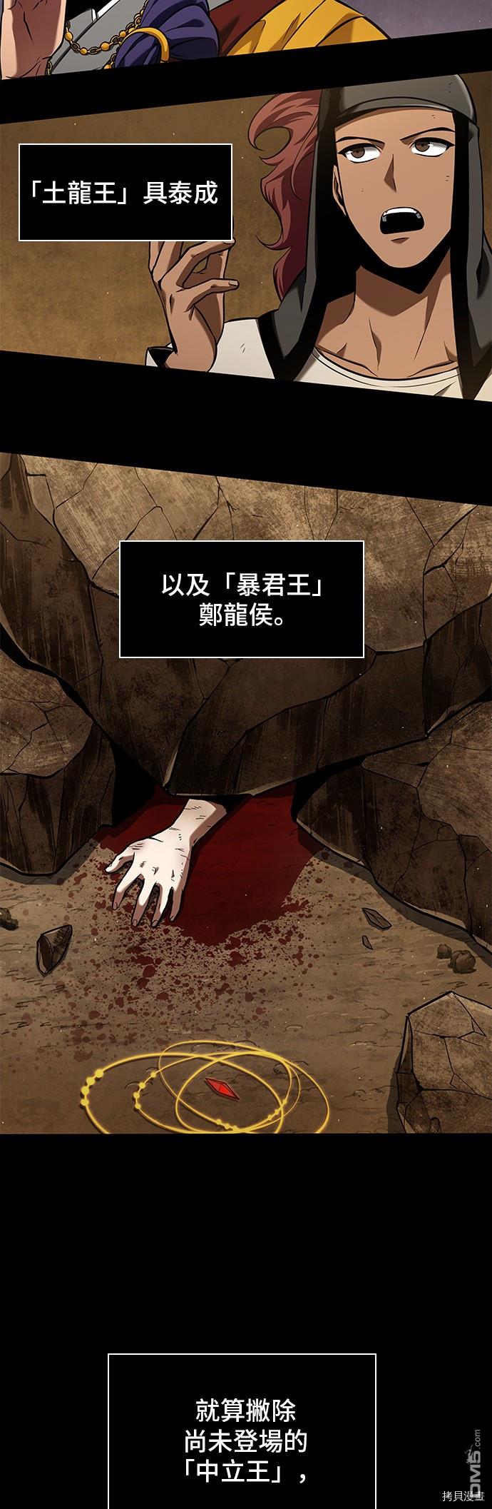 全知读者视角第64话