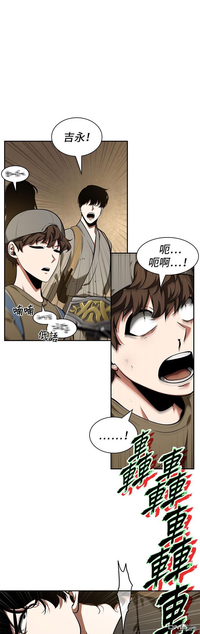 全知读者视角第64话