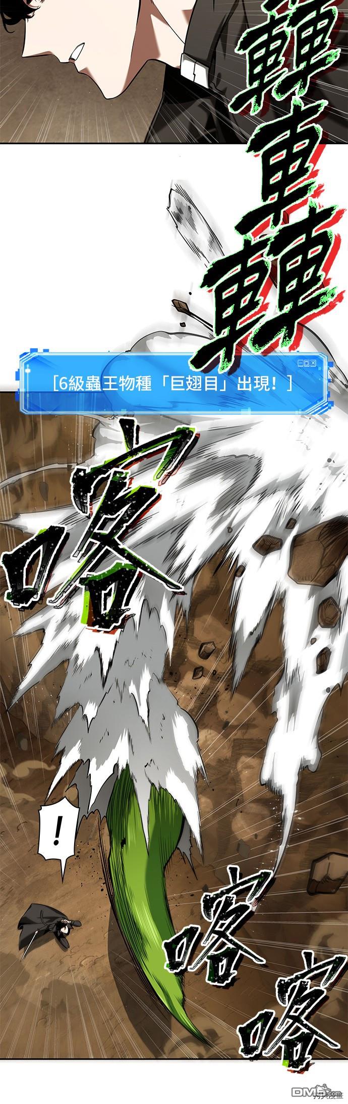全知读者视角第64话