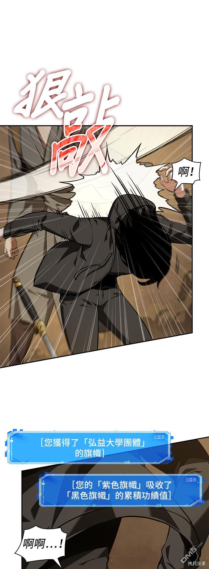 全知读者视角第64话