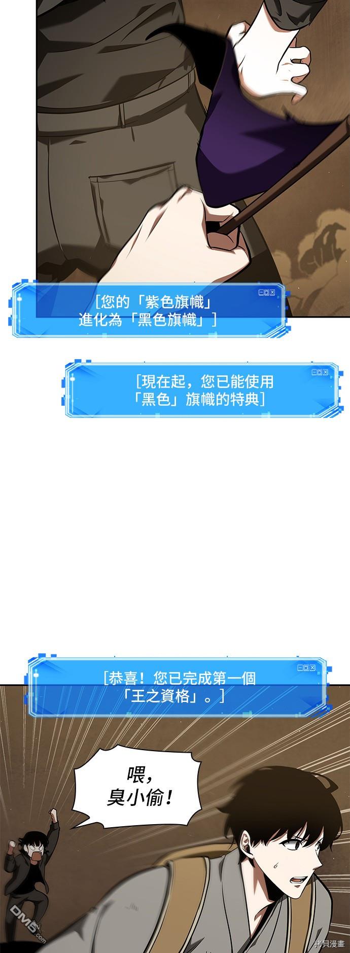 全知读者视角第64话