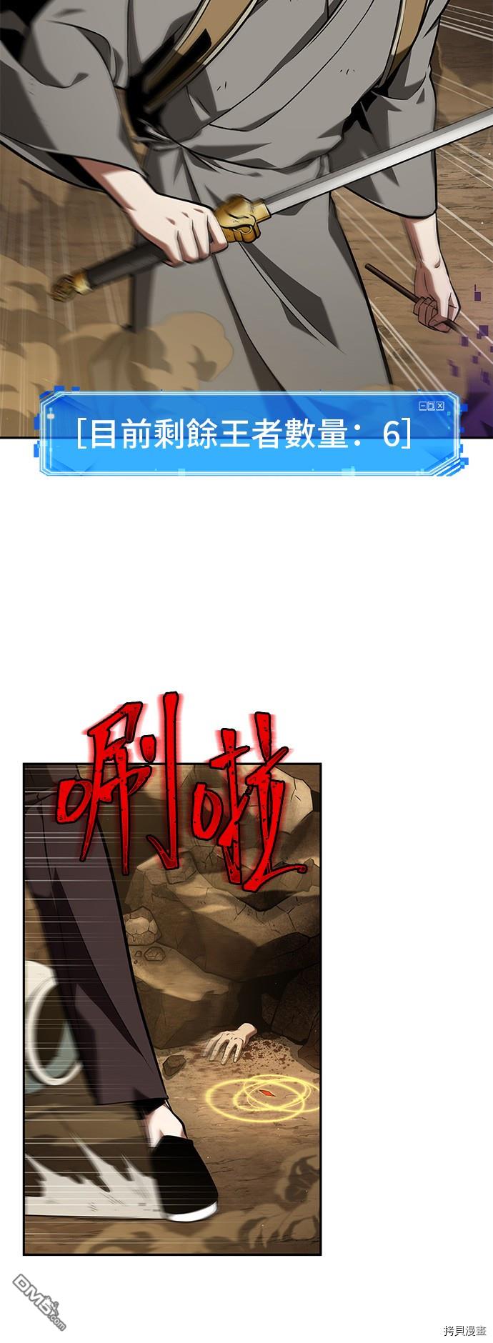 全知读者视角第64话