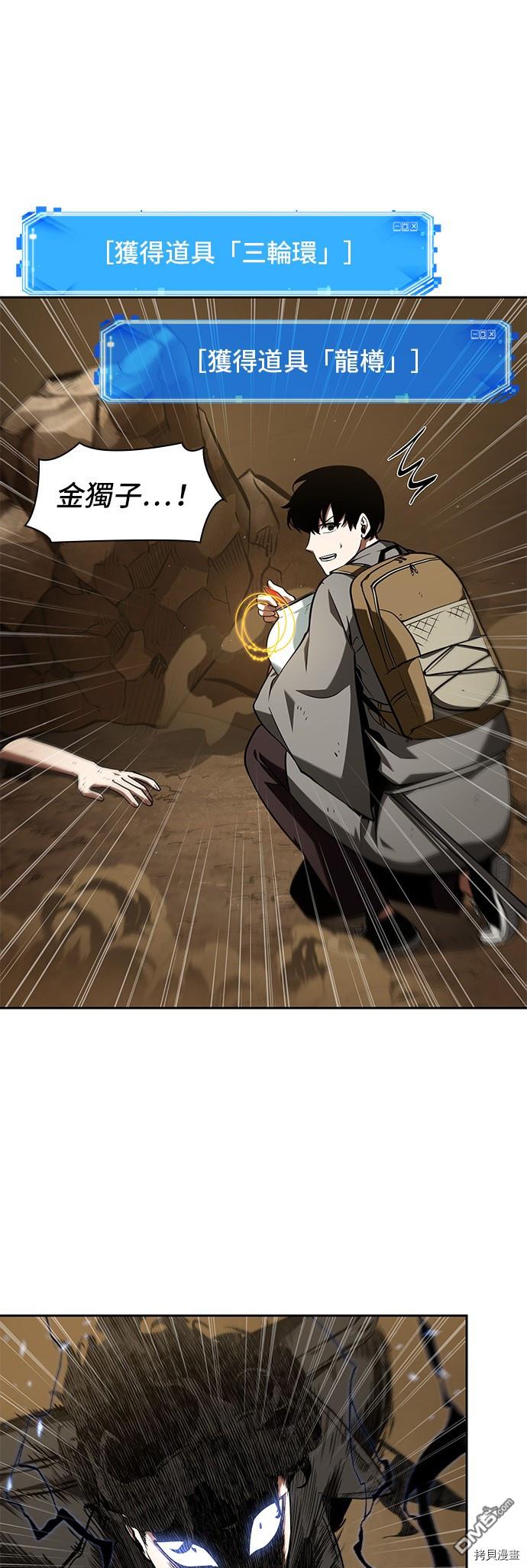 全知读者视角第64话