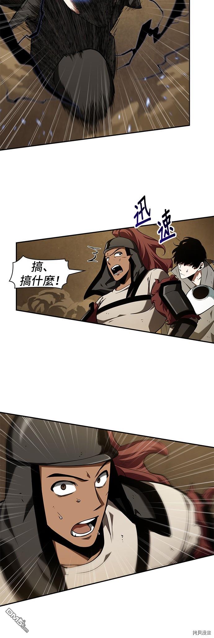 全知读者视角第64话