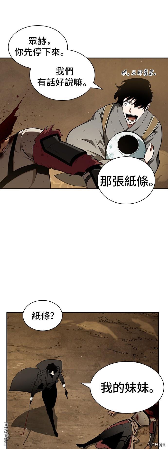 全知读者视角第64话