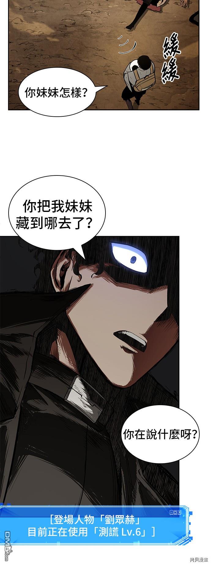 全知读者视角第64话