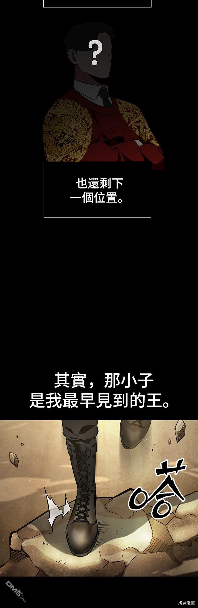 全知读者视角第64话