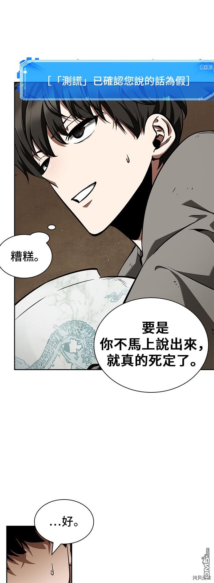 全知读者视角第64话
