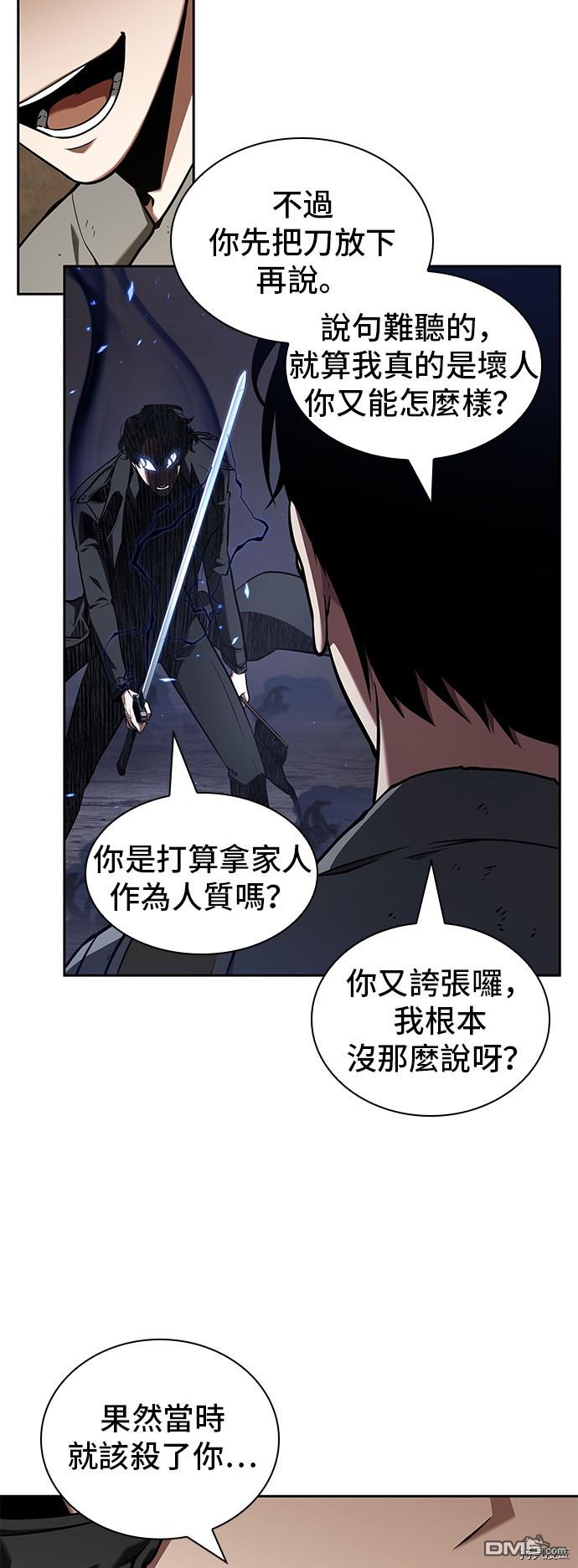 全知读者视角第64话
