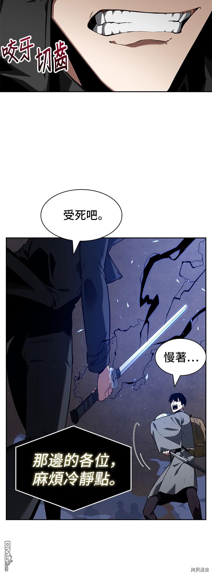 全知读者视角第64话