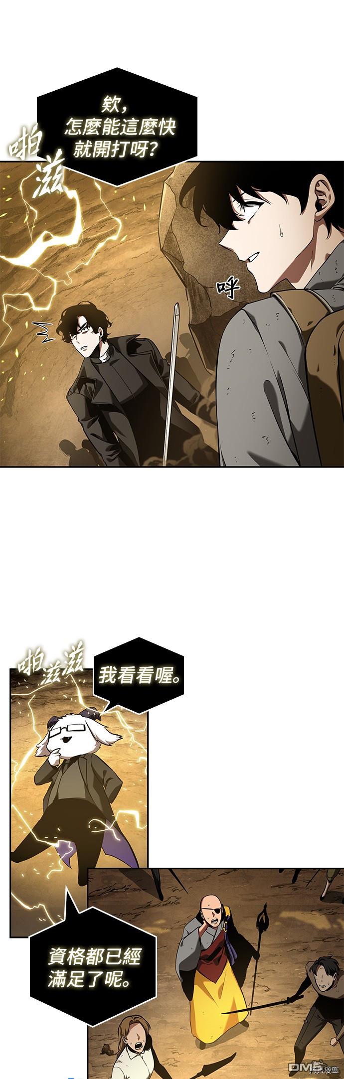 全知读者视角第64话