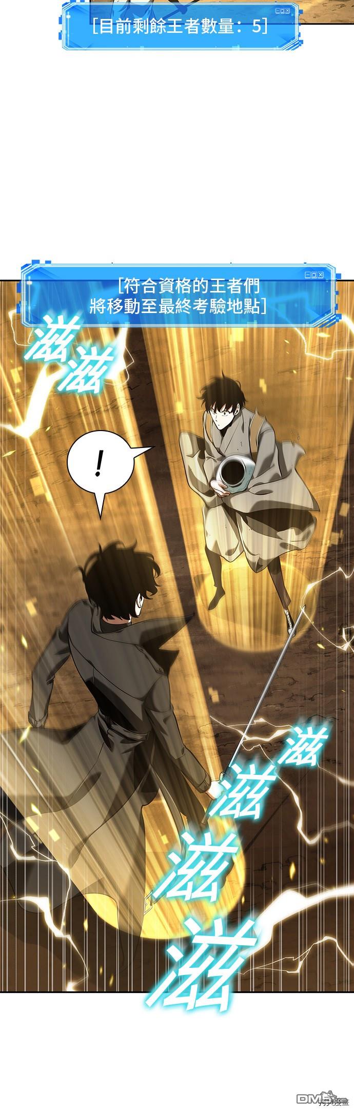 全知读者视角第64话
