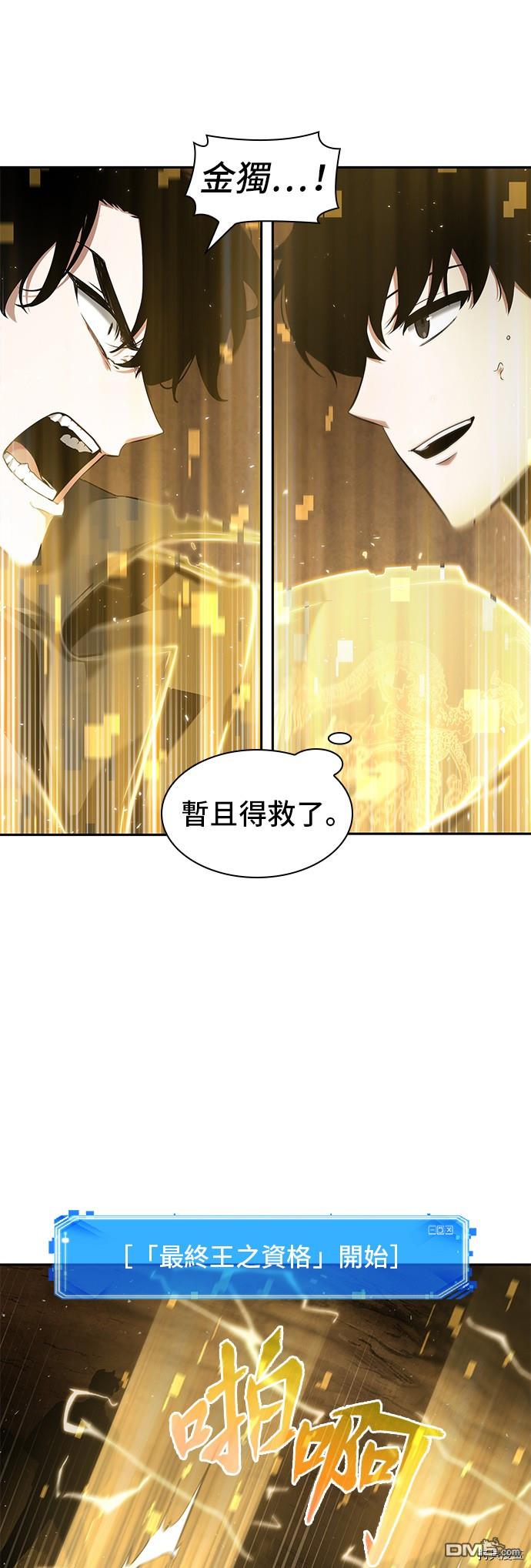 全知读者视角第64话