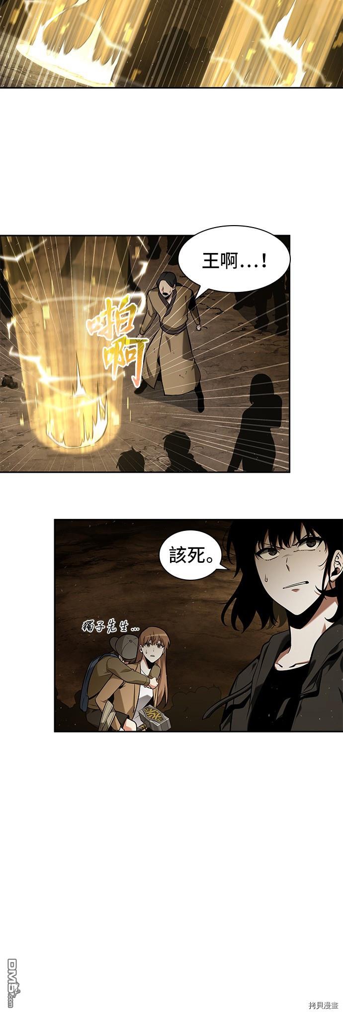 全知读者视角第64话