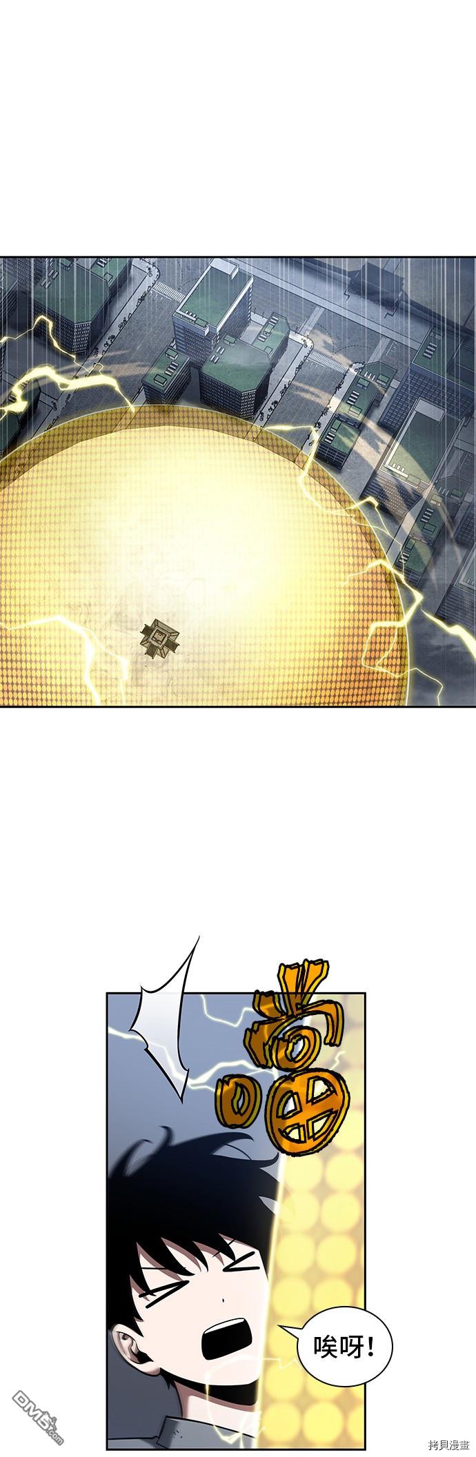 全知读者视角第64话