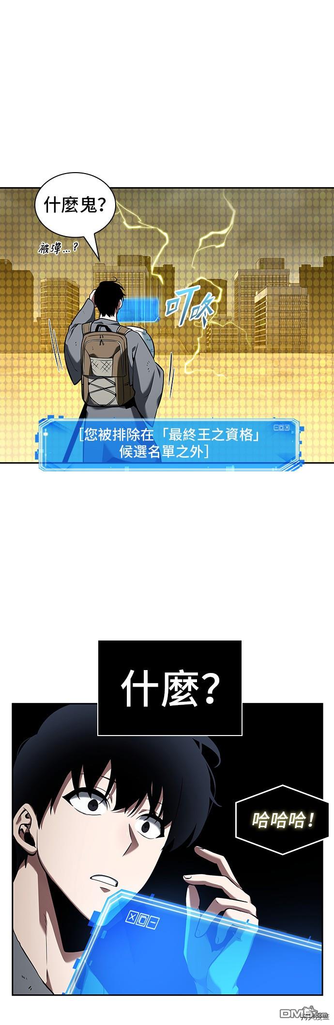 全知读者视角第64话