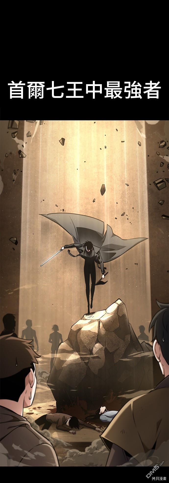全知读者视角第64话