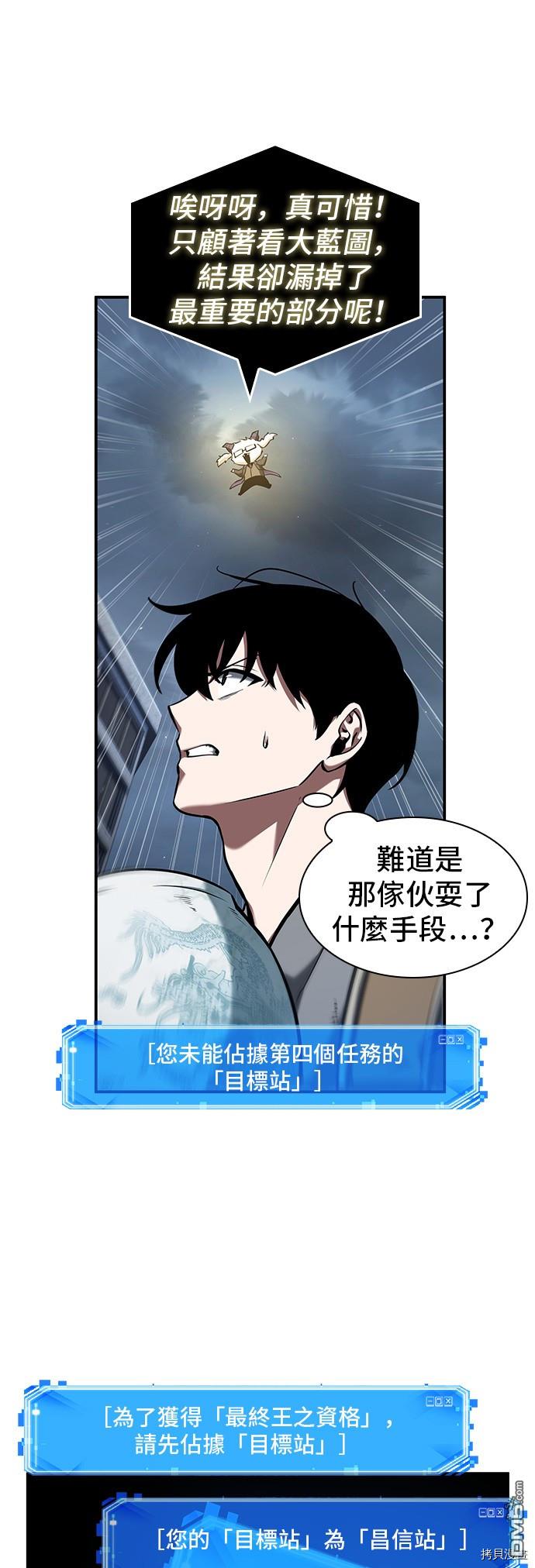 全知读者视角第64话