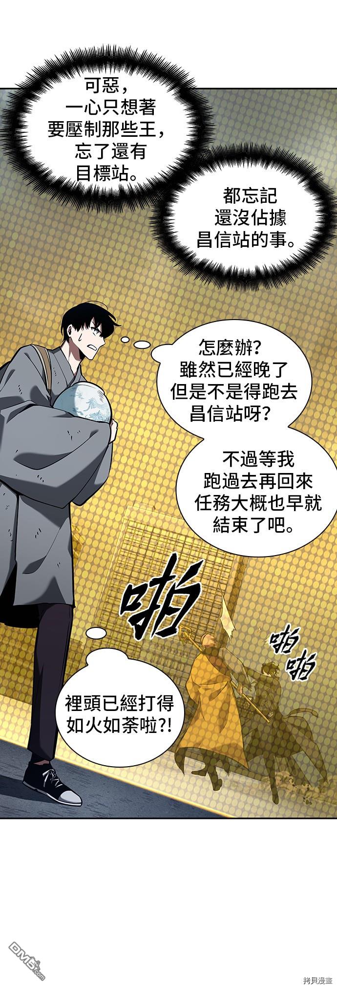 全知读者视角第64话