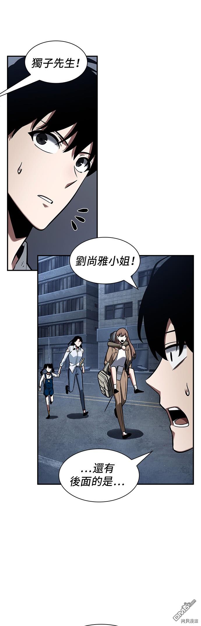全知读者视角第64话